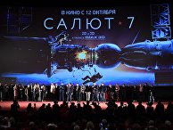 Актёрский состав фильма "Салют-7" на премьере в кинотеатре "Октябрь" Актёрский состав фильма "Салют-7" на премьере в кинотеатре "Октябрь"