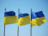 Украинский флаг Украинский флаг