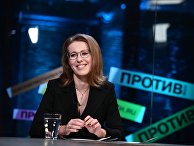 Телеведущая, кандидат на президентских выборах в 2018 году Ксения Собчак Телеведущая, кандидат на президентских выборах в 2018 году Ксения Собчак