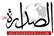 Al Sadara news Al Sadara news