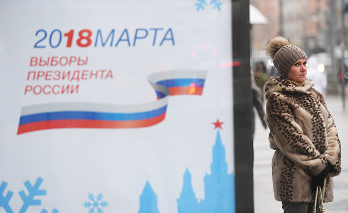 Билборд с символикой выборов президента РФ 2018
