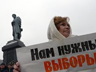 Несанкционированная акция в рамках "Забастовки избирателей" Несанкционированная акция в рамках "Забастовки избирателей"