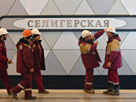 Рабочие на строящейся станции "Селигерская" Люблинско-Дмитровской линии Московского метрополитена. 9 ноября 2017