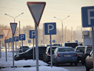 Парковка для автомобилей Парковка для автомобилей