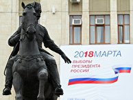 Выборы 2018 Выборы 2018