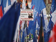 Митинг-концерт "Россия в моем сердце!" в Москве Митинг-концерт "Россия в моем сердце!" в Москве