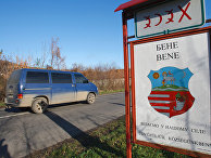 Знак на украинском и венгерском языках у села Бене в западной Украине Знак на украинском и венгерском языках у села Бене в западной Украине
