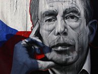 Граффити с изображением бывшего президента Чехии Вацлава Гавела в Праге Граффити с изображением бывшего президента Чехии Вацлава Гавела в Праге