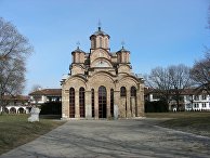 Косово. Православный монастырь в Грачанице.