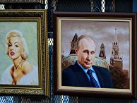 Портреты президента России Владимира Путина и Мэрилин Монро Портреты президента России Владимира Путина и Мэрилин Монро