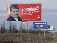 Щиты с агитацией в поддержку кандидатов на пост президента РФ Павла Грудинина и Владимира Жириновского Щиты с агитацией в поддержку кандидатов на пост президента РФ Павла Грудинина и Владимира Жириновского