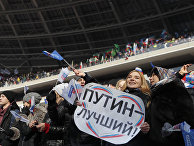 Митинг «За сильную Россию!» в поддержку кандидата в президенты РФ Владимира Путина на стадионе «Лужники» Митинг «За сильную Россию!» в поддержку кандидата в президенты РФ Владимира Путина на стадионе «Лужники»