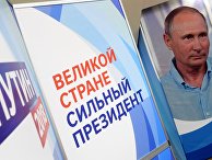 Плакаты в региональном избирательном штабе действующего президента РФ Владимира Путина в Казани Плакаты в региональном избирательном штабе действующего президента РФ Владимира Путина в Казани