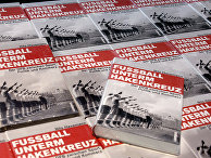 Презентация книги «Футбол под свастикой» Тео Цванцигером в Берлине Презентация книги «Футбол под свастикой» Тео Цванцигером в Берлине