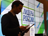 Участник второго полуфинала Всероссийского конкурса "Лидеры России". 13 января 2018