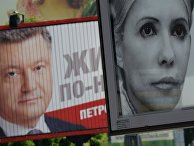 Предвыборная агитация в Киеве Предвыборная агитация в Киеве