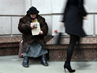 Женщина просит милостыню на одной из улиц Москвы