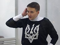 Рассмотрение апелляции по делу Н. Савченко в Киеве Рассмотрение апелляции по делу Н. Савченко в Киеве