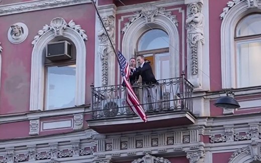 Американский флаг спустить! Американский флаг спустить!
