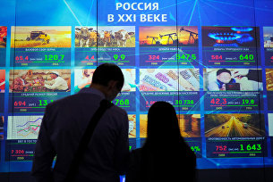 Bloomberg (США): прогнозы экономического роста России возвращаются с небес на землю