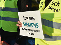 Сотрудники немецких заводов Siemens протестуют против сокращения рабочих мест Сотрудники немецких заводов Siemens протестуют против сокращения рабочих мест
