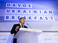 Президент Украины Петр Порошенко выступает на Всемирном экономическом форуме в Давосе. 25 января 2018 Президент Украины Петр Порошенко выступает на Всемирном экономическом форуме в Давосе. 25 января 2018
