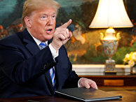 Президент США Дональд Трамп объявил о расторжении ядерной сделки с Ираном. 8 мая 2018 Президент США Дональд Трамп объявил о расторжении ядерной сделки с Ираном. 8 мая 2018