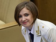 Наталья Поклонская Наталья Поклонская