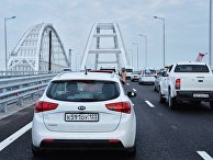 Начало автомобильного движения по Крымскому мосту Начало автомобильного движения по Крымскому мосту