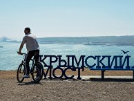 Города России. Керчь Города России. Керчь