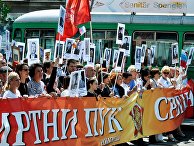 Акция "Бессмертный полк" в зарубежных странах Акция "Бессмертный полк" в зарубежных странах