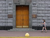 Здание Службы безопасности Украины в Киеве Здание Службы безопасности Украины в Киеве