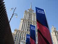 VII Московская конференция по международной безопасности. День второй VII Московская конференция по международной безопасности. День второй