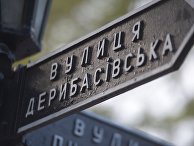 Одесса