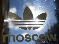 Компания Adidas в этом году закроет ряд магазинов в России Компания Adidas в этом году закроет ряд магазинов в России