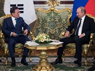 Владимир Путин и президент Республики Корея Мун Чжэ Ин во время встречи в Кремле. 22 июня 2018