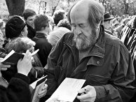 Писатель Александр Солженицын дает автографы на открытии памятника Сергею Есенину Писатель Александр Солженицын дает автографы на открытии памятника Сергею Есенину