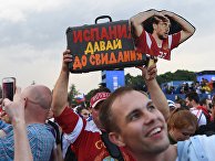 Болельщики празднуют победу сборной России Болельщики празднуют победу сборной России