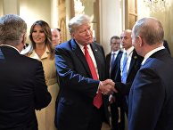 резидент РФ Владимир Путин и президент США Дональд Трамп с супругой Меланьей после совместной пресс-конференции по итогам встречи в Хельсинки. 16 июля 2018