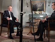 Интервью президента РФ В. Путина американскому телеканалу "Фокс ньюс" Интервью президента РФ В. Путина американскому телеканалу "Фокс ньюс"