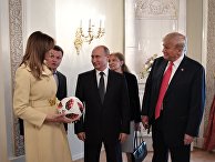 Президент РФ Владимир Путин и президент США Дональд Трамп с супругой Меланьей с мячом чемпионата мира 2018 Президент РФ Владимир Путин и президент США Дональд Трамп с супругой Меланьей с мячом чемпионата мира 2018