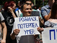 Акции против повышения пенсионного возраста Акции против повышения пенсионного возраста