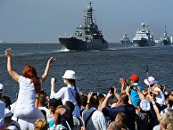 Главный военно-морской парад Главный военно-морской парад