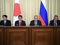 Встреча глав МИД и Минобороны России и Японии Встреча глав МИД и Минобороны России и Японии