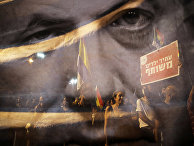 Акция протеста Акция протеста