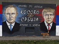 Граффити с изображением президента России Владимира Путина и президента США Дональда Трампа в Белграде Граффити с изображением президента России Владимира Путина и президента США Дональда Трампа в Белграде
