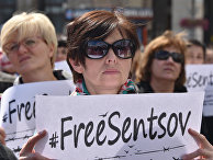 Протестующие держат плакаты с призывом к свободению украинского режиссера Олега Сенцова в Киеве Протестующие держат плакаты с призывом к свободению украинского режиссера Олега Сенцова в Киеве