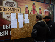 Объявления на рекламном щите в Дебальцево Объявления на рекламном щите в Дебальцево