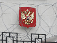 Герб РФ на здании посольства России в Киеве Герб РФ на здании посольства России в Киеве