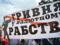 Акция протеста в Киеве Акция протеста в Киеве